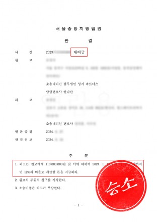 돈돌려받는방법,대여금소송,대여금민사소송,계약해제에따른원상회복청구
