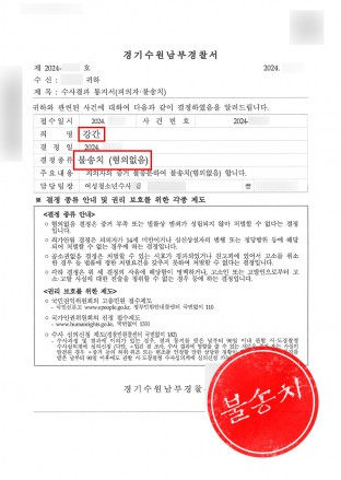 강간불송치,직장인소개팅앱,소개팅어플강간,강간무죄
