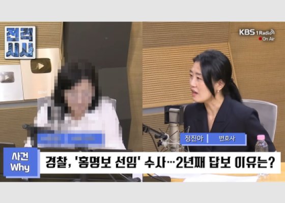 홍명보 감독 선임 수사, 배재고 야구부 징계, 스벅 가야지 논란, 축구대표팀 감독 외혹, 출전 정지 6개월, 고교야구 조롱 구호, 지역 비하 논란, 사건 Why, 정진아 변호사, 법무법인 성지파트너스
